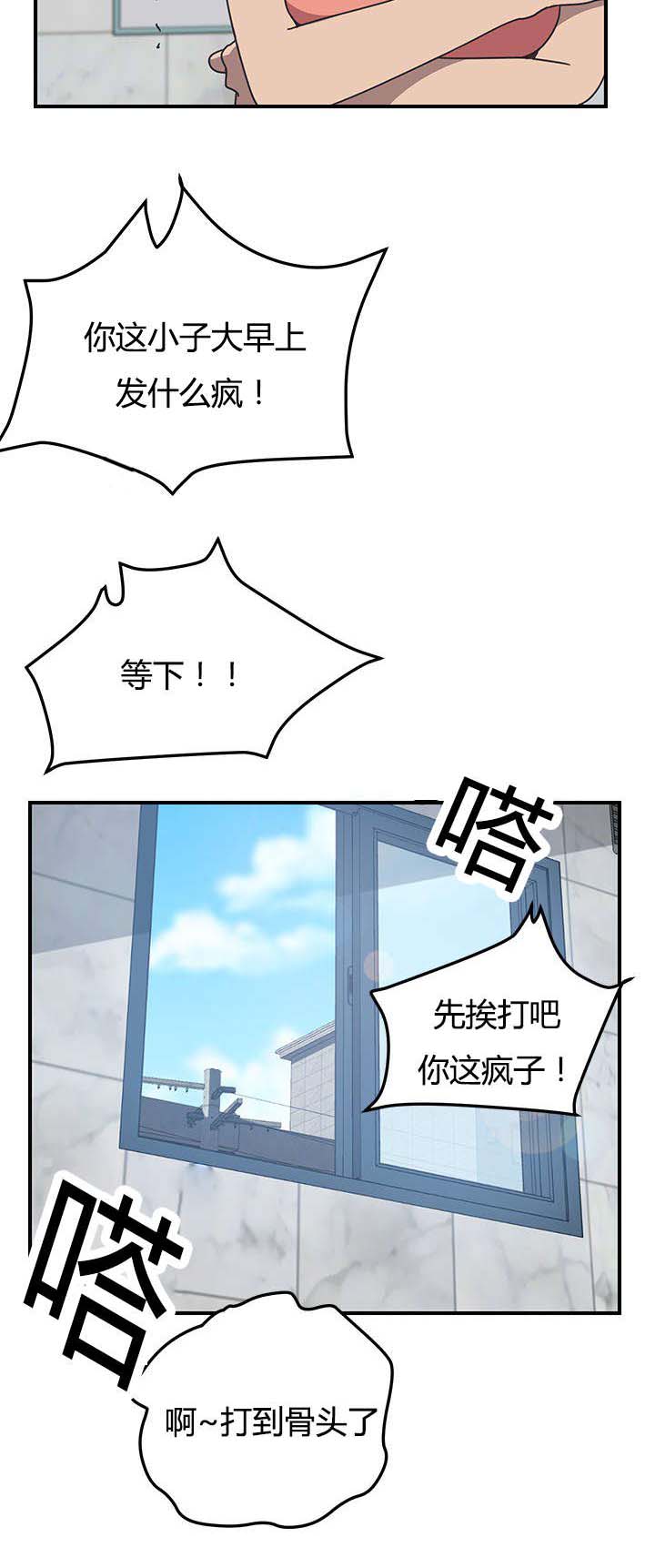 《租金转折点》漫画最新章节第12话免费下拉式在线观看章节第【6】张图片