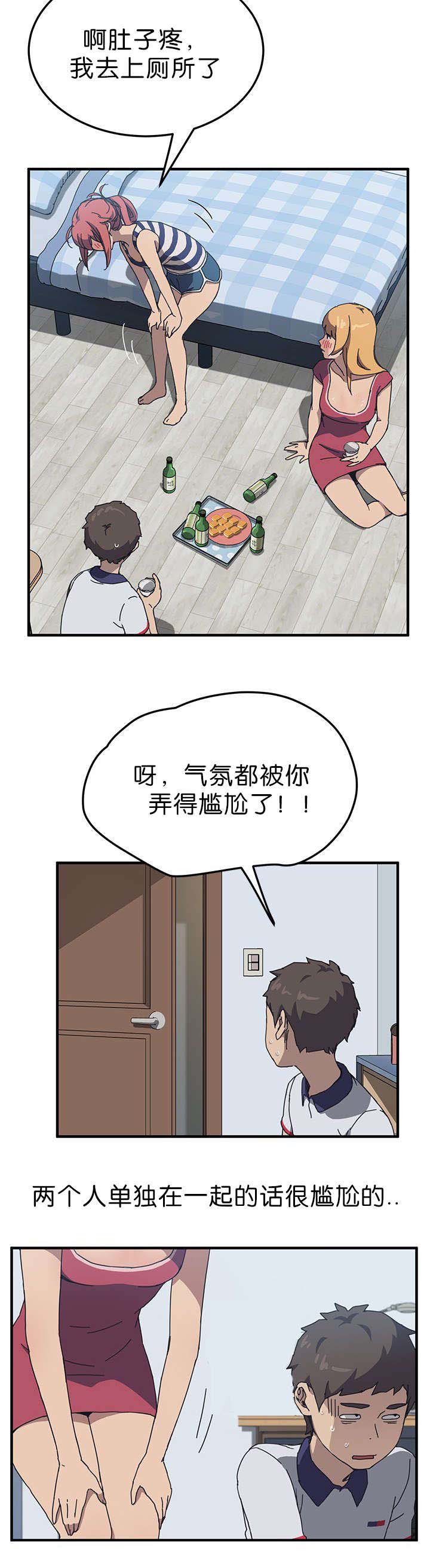 《租金转折点》漫画最新章节第8话免费下拉式在线观看章节第【2】张图片