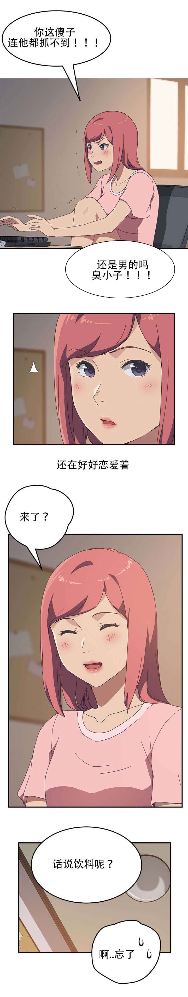 《租金转折点》漫画最新章节第24话免费下拉式在线观看章节第【5】张图片