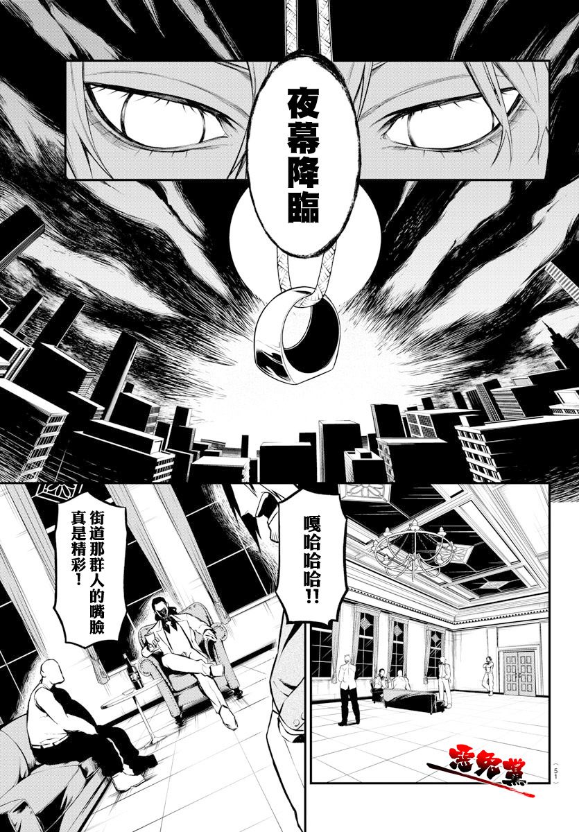 《Gran Familia》漫画最新章节第1话 opening免费下拉式在线观看章节第【35】张图片