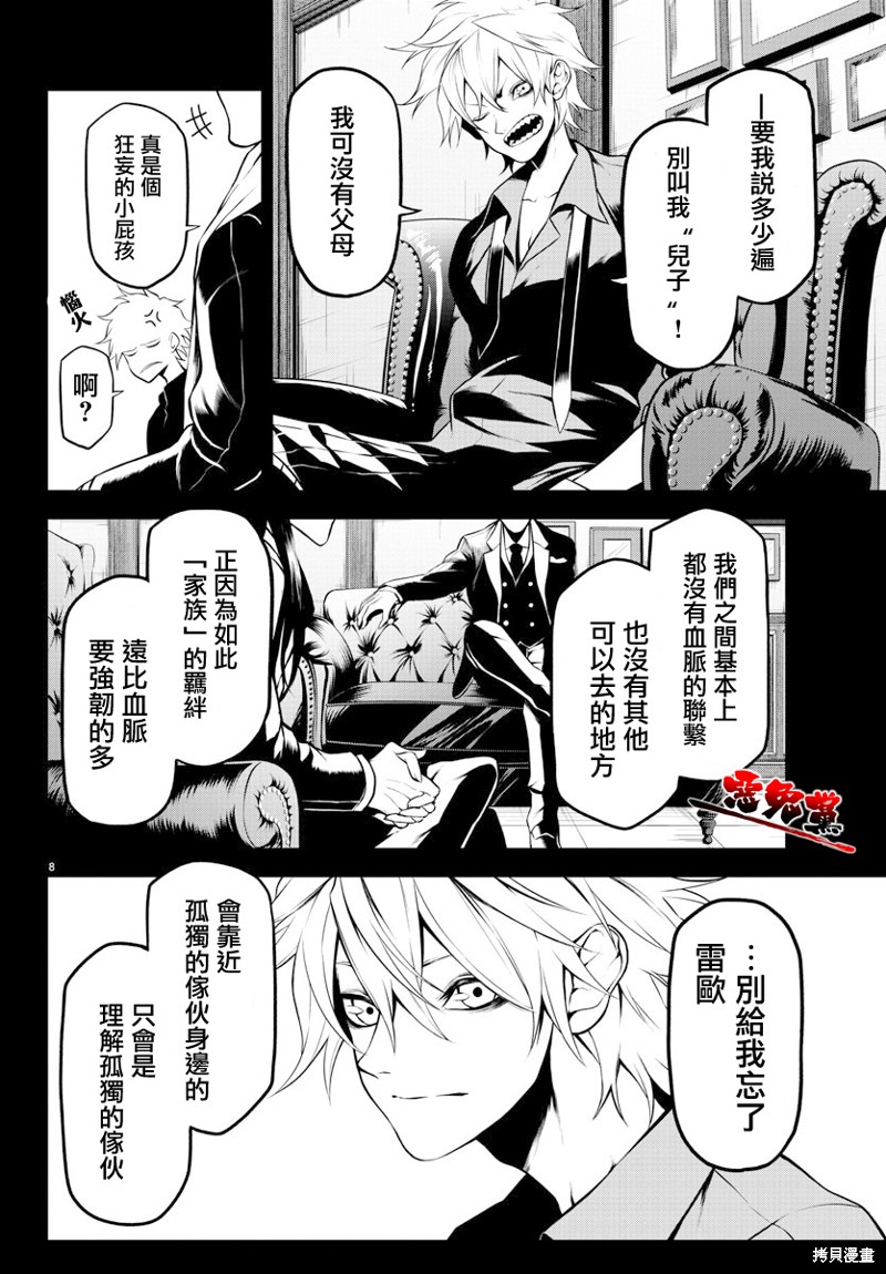 《Gran Familia》漫画最新章节第2话免费下拉式在线观看章节第【9】张图片