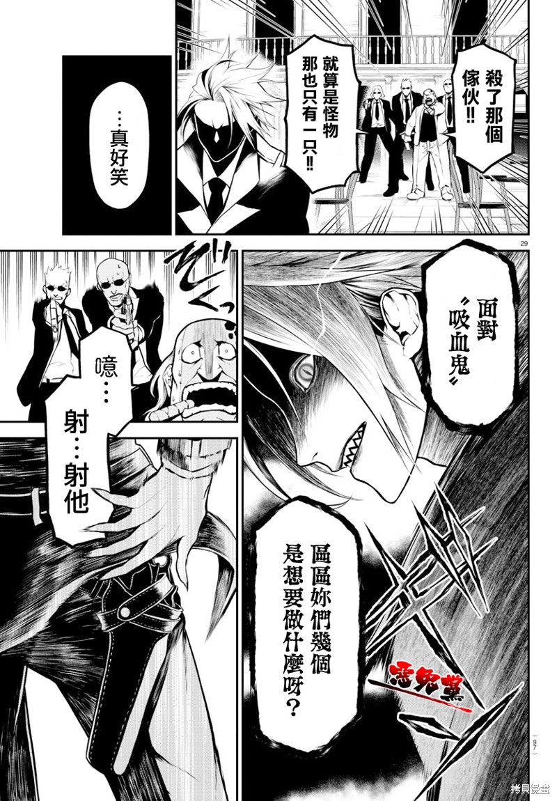 《Gran Familia》漫画最新章节第2话免费下拉式在线观看章节第【29】张图片