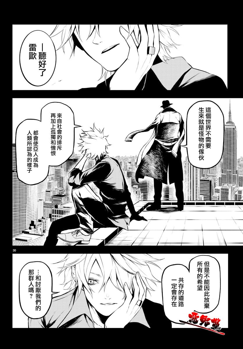 《Gran Familia》漫画最新章节第1话 opening免费下拉式在线观看章节第【32】张图片