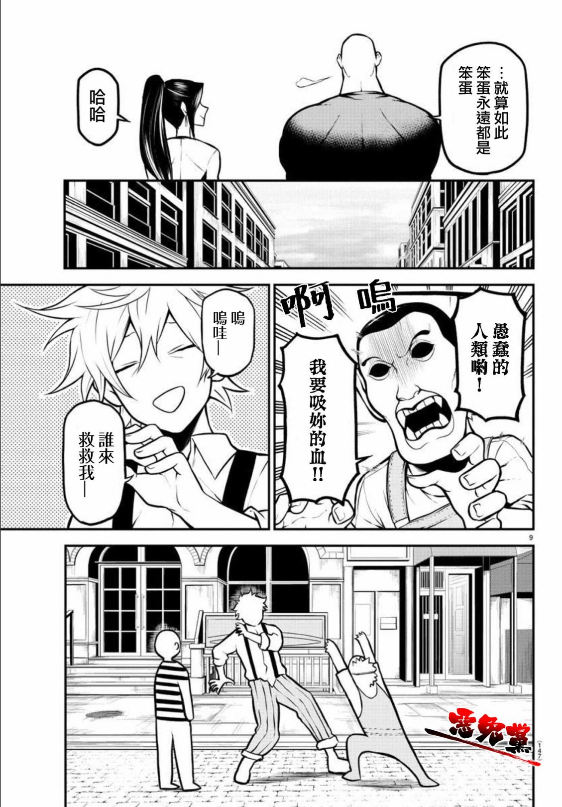 《Gran Familia》漫画最新章节第3话 飞奔的少女免费下拉式在线观看章节第【9】张图片