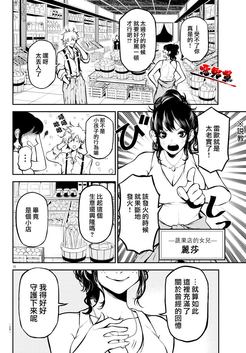 《Gran Familia》漫画最新章节第1话 opening免费下拉式在线观看章节第【12】张图片