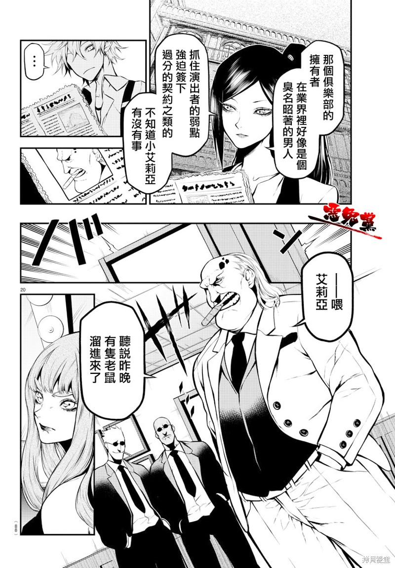 《Gran Familia》漫画最新章节第2话免费下拉式在线观看章节第【20】张图片