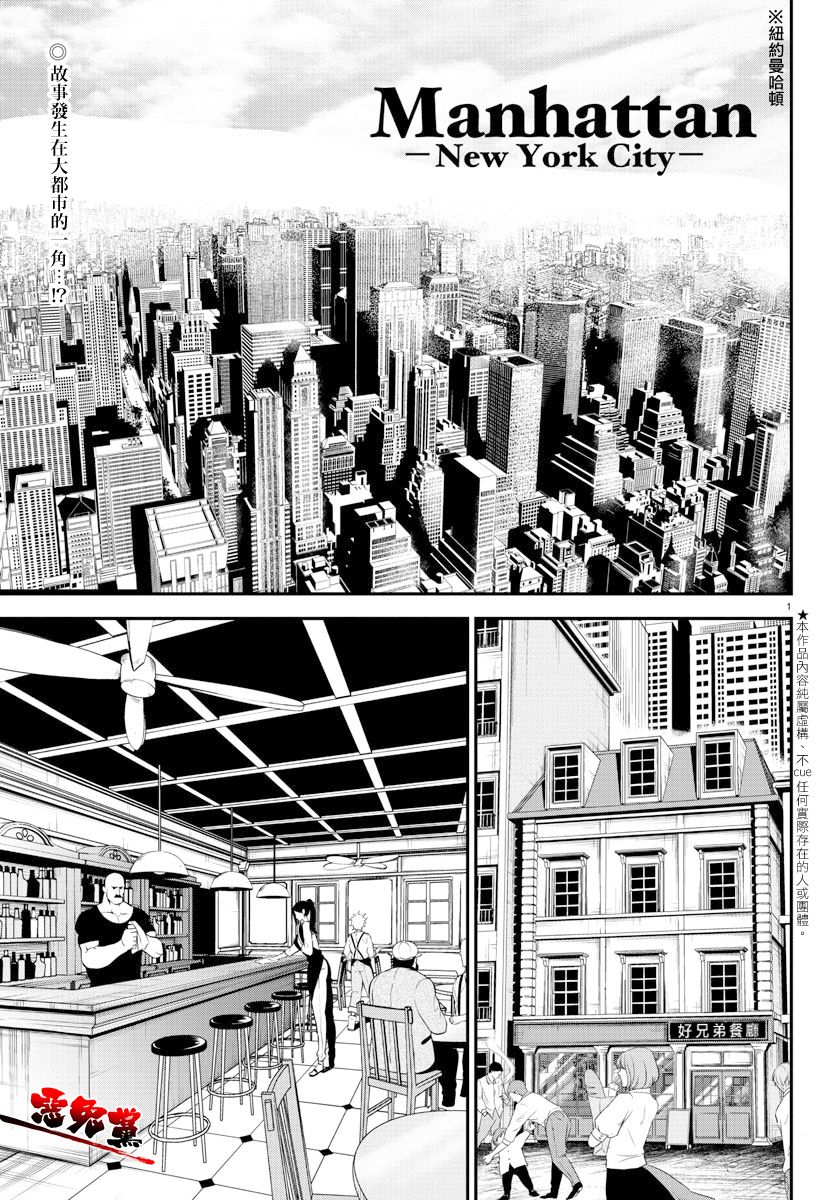 《Gran Familia》漫画最新章节第1话 opening免费下拉式在线观看章节第【3】张图片
