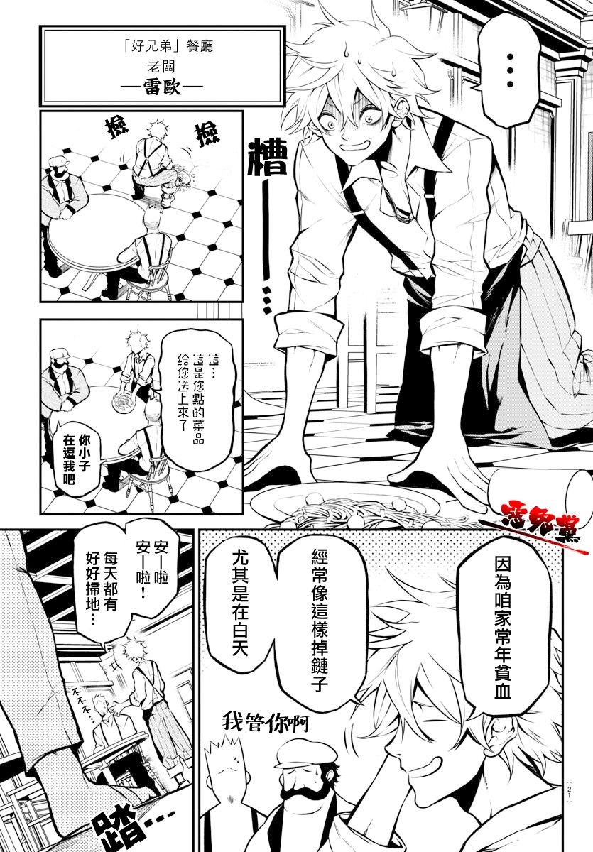 《Gran Familia》漫画最新章节第1话 opening免费下拉式在线观看章节第【5】张图片