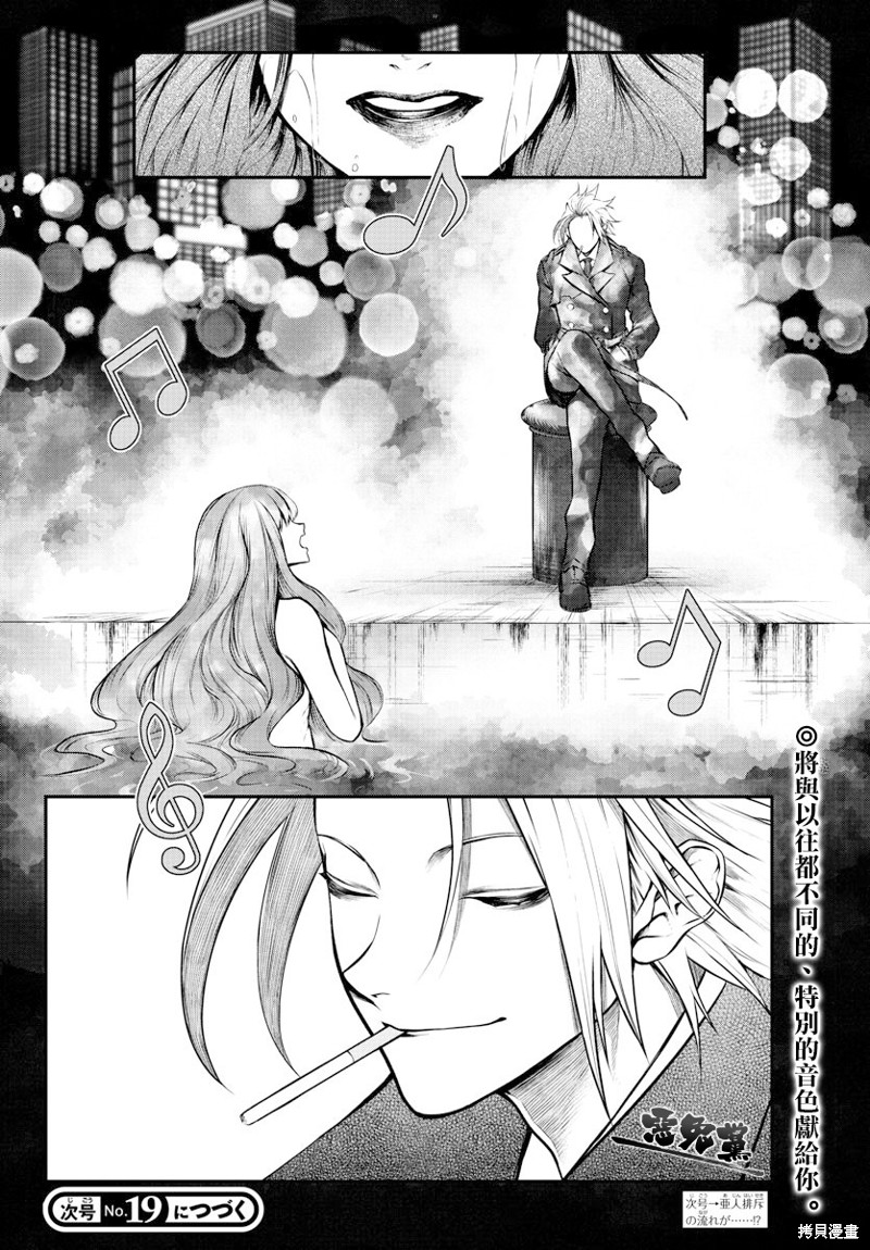 《Gran Familia》漫画最新章节第2话免费下拉式在线观看章节第【40】张图片