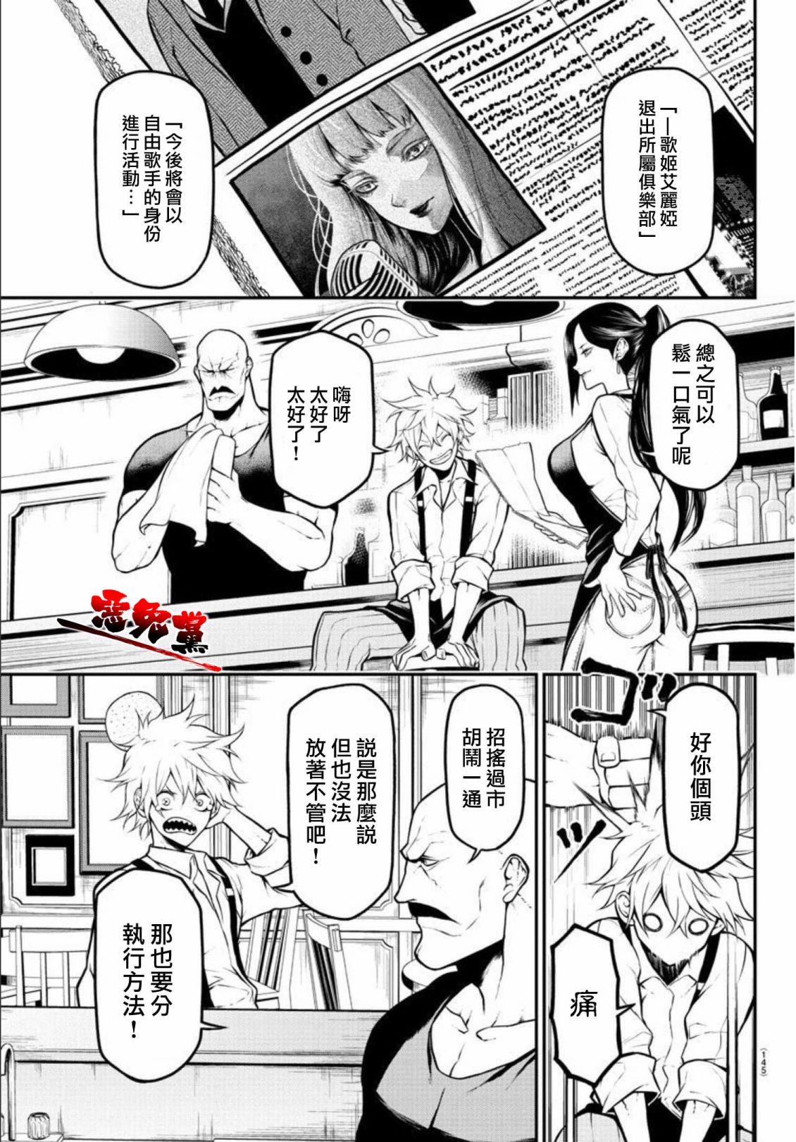 《Gran Familia》漫画最新章节第3话 飞奔的少女免费下拉式在线观看章节第【7】张图片