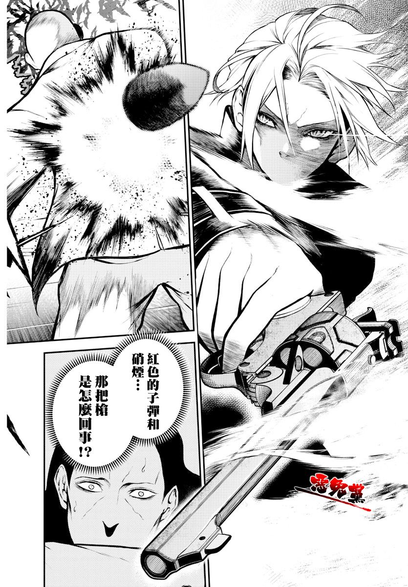 《Gran Familia》漫画最新章节第1话 opening免费下拉式在线观看章节第【48】张图片