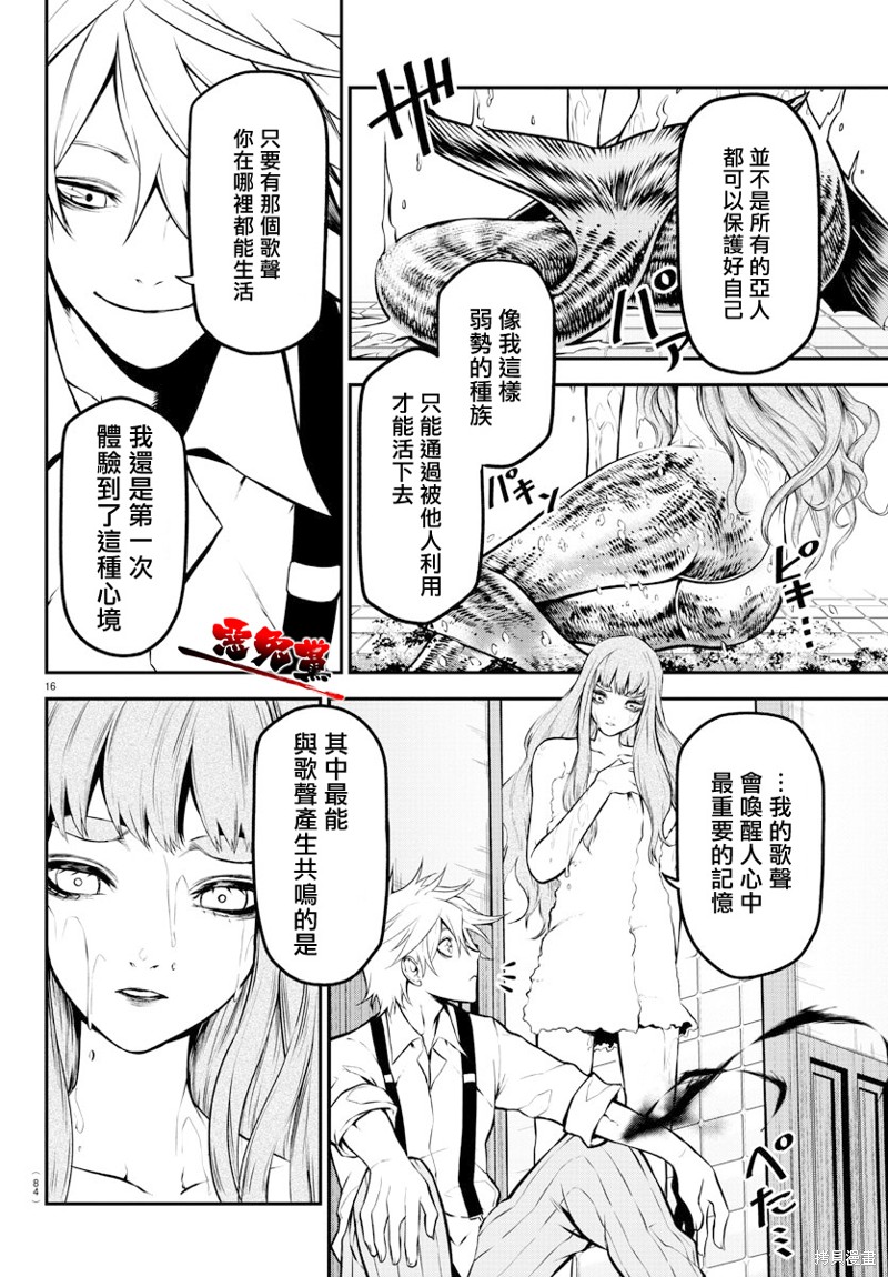 《Gran Familia》漫画最新章节第2话免费下拉式在线观看章节第【16】张图片