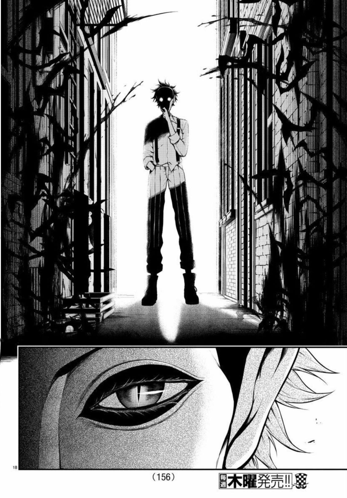 《Gran Familia》漫画最新章节第3话 飞奔的少女免费下拉式在线观看章节第【18】张图片