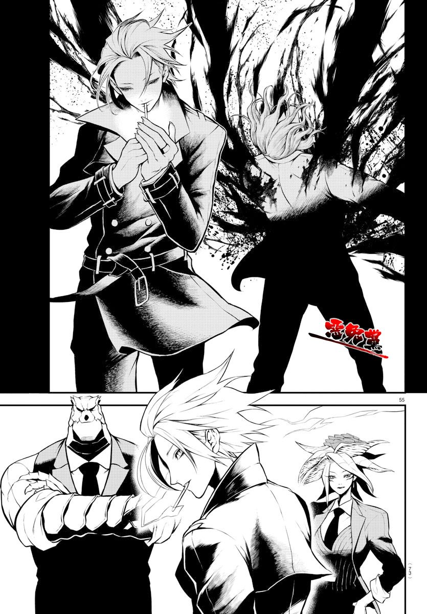 《Gran Familia》漫画最新章节第1话 opening免费下拉式在线观看章节第【57】张图片