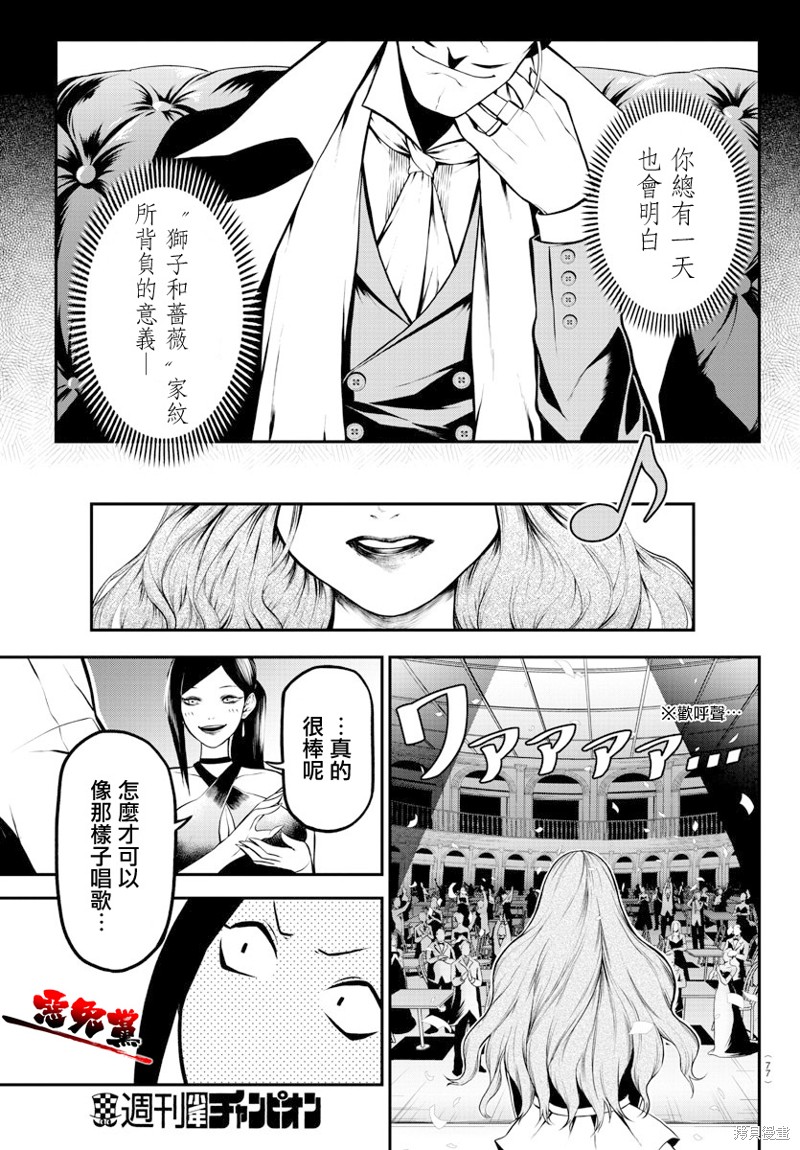 《Gran Familia》漫画最新章节第2话免费下拉式在线观看章节第【10】张图片