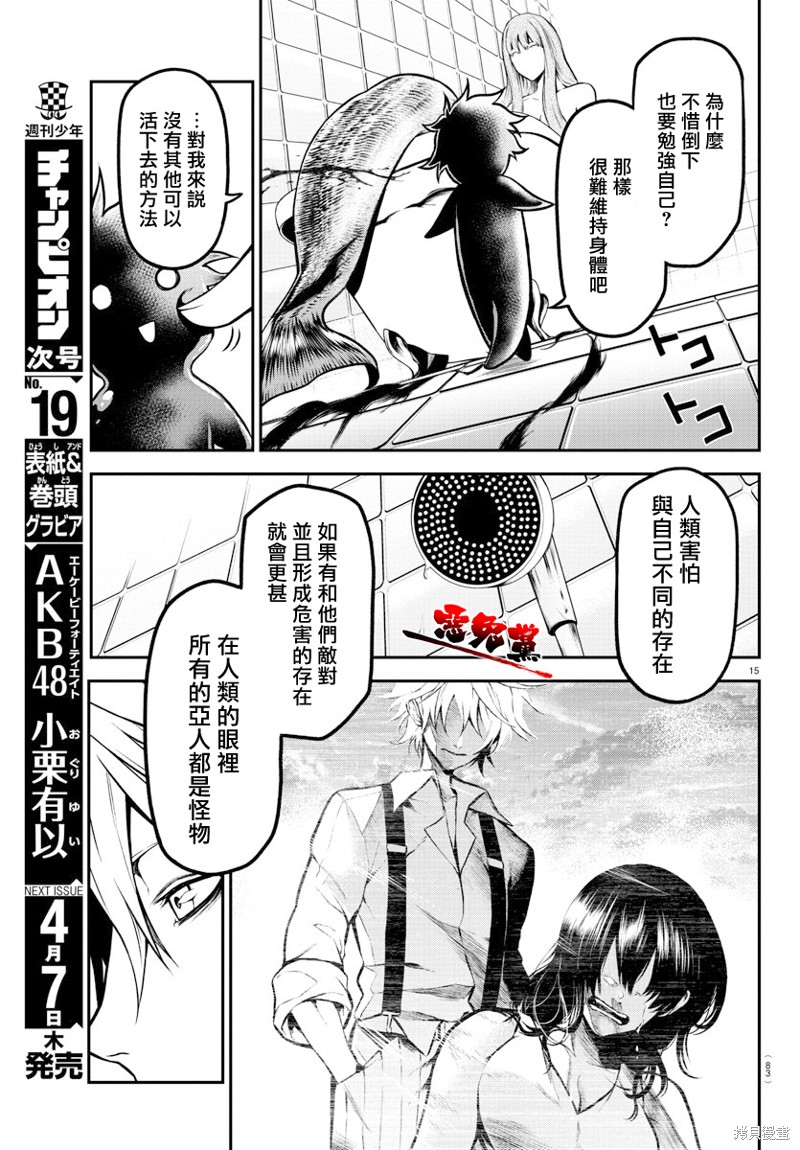 《Gran Familia》漫画最新章节第2话免费下拉式在线观看章节第【15】张图片