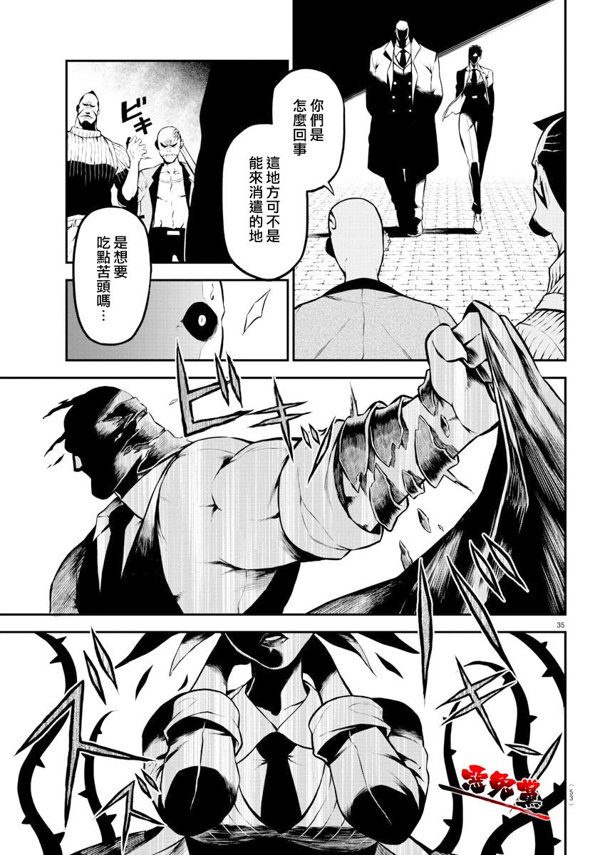 《Gran Familia》漫画最新章节第1话 opening免费下拉式在线观看章节第【37】张图片