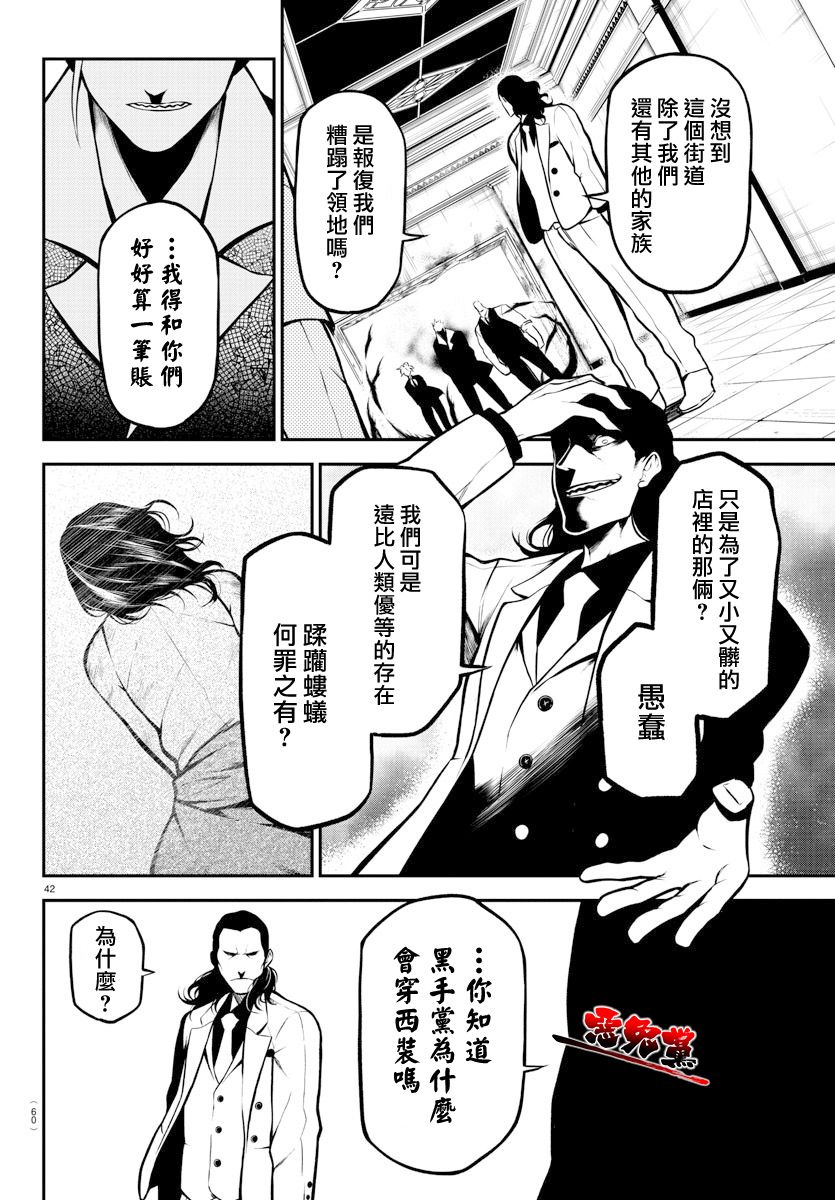 《Gran Familia》漫画最新章节第1话 opening免费下拉式在线观看章节第【44】张图片