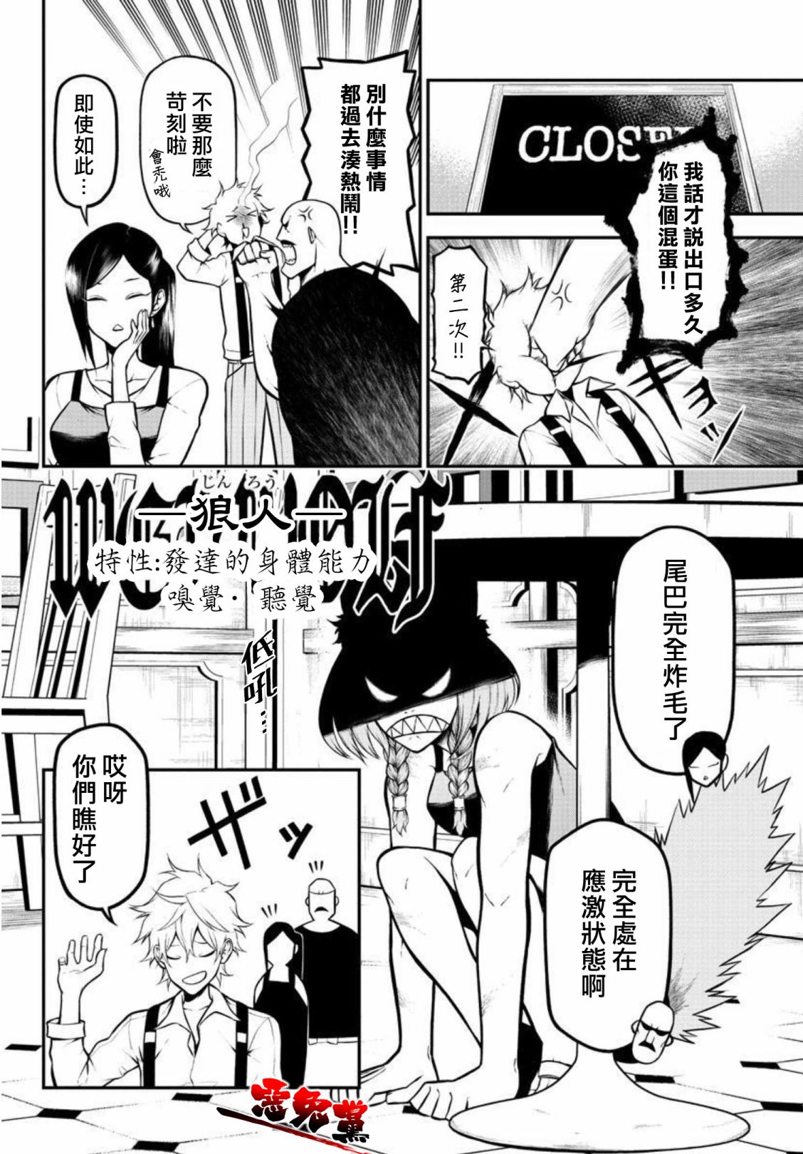 《Gran Familia》漫画最新章节第3话 飞奔的少女免费下拉式在线观看章节第【20】张图片