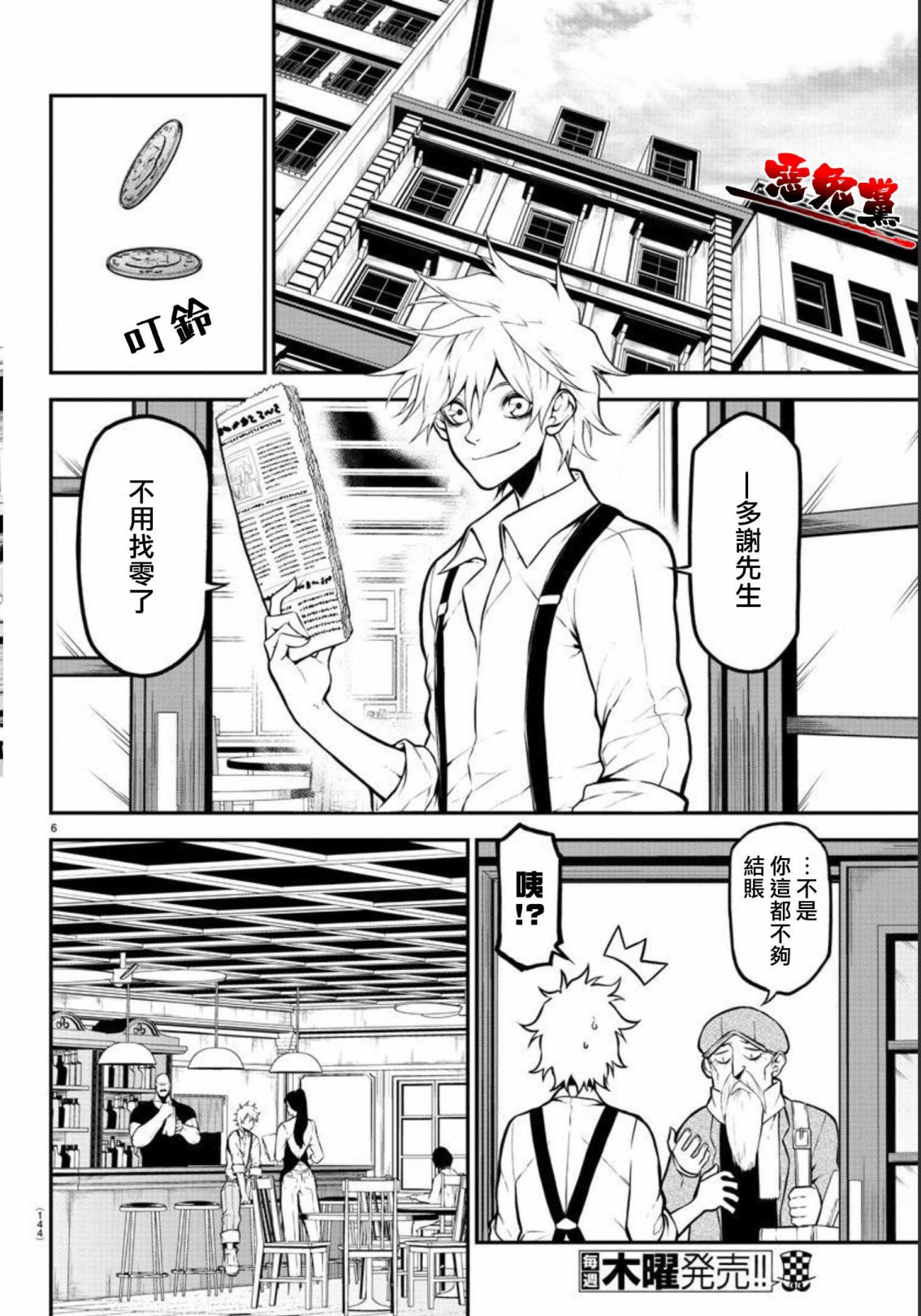 《Gran Familia》漫画最新章节第3话 飞奔的少女免费下拉式在线观看章节第【6】张图片