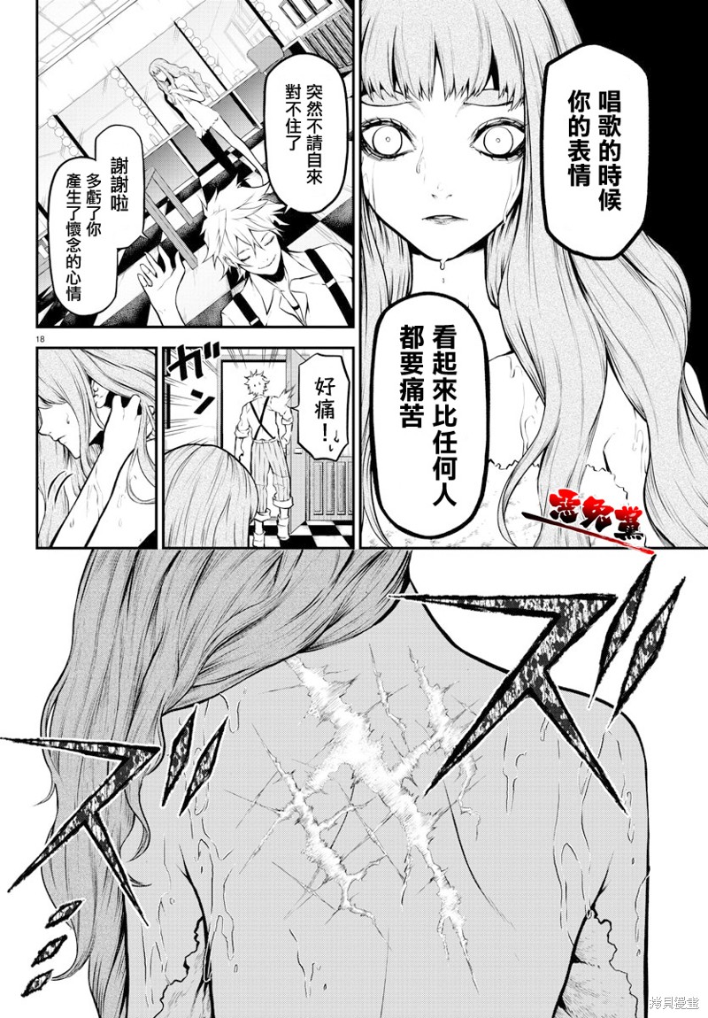 《Gran Familia》漫画最新章节第2话免费下拉式在线观看章节第【18】张图片