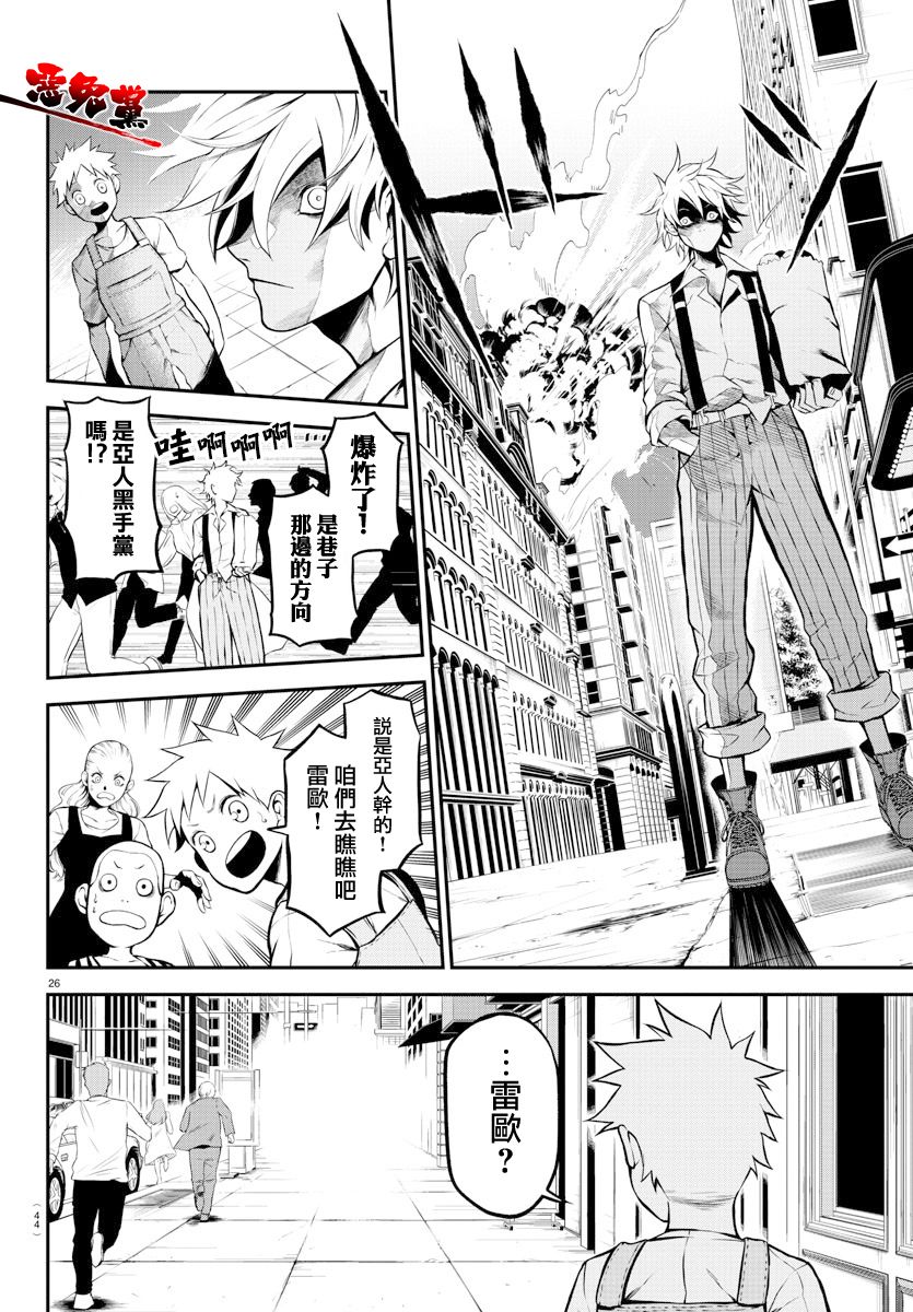 《Gran Familia》漫画最新章节第1话 opening免费下拉式在线观看章节第【28】张图片