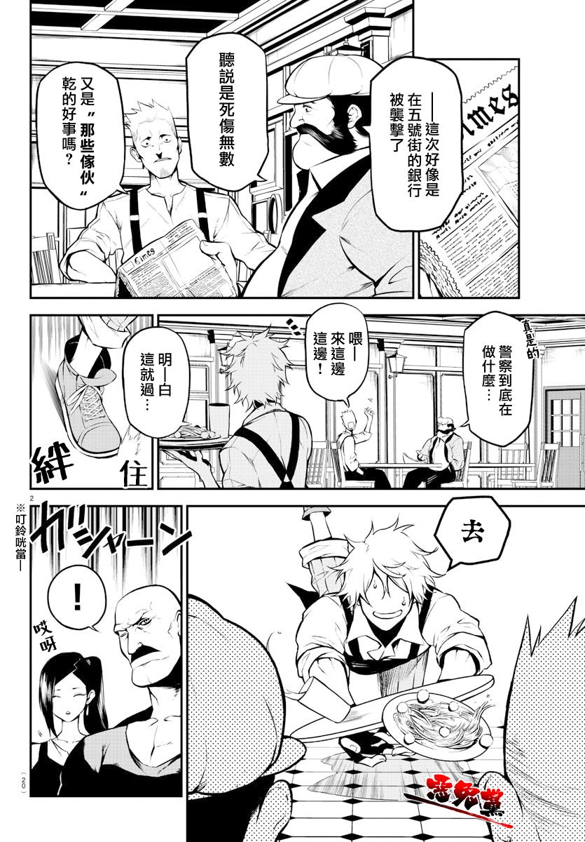 《Gran Familia》漫画最新章节第1话 opening免费下拉式在线观看章节第【4】张图片