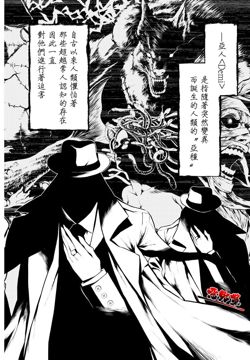 《Gran Familia》漫画最新章节第1话 opening免费下拉式在线观看章节第【8】张图片