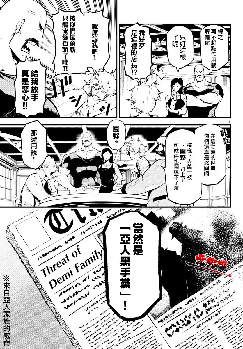 《Gran Familia》漫画最新章节第1话 opening免费下拉式在线观看章节第【7】张图片
