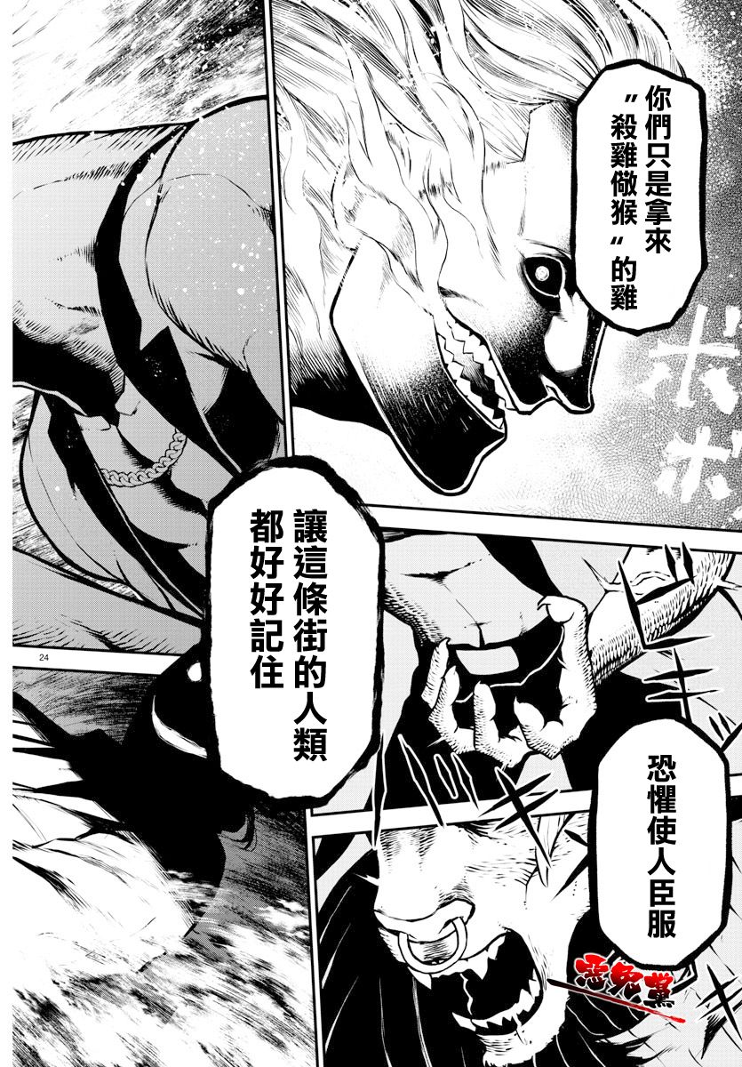 《Gran Familia》漫画最新章节第1话 opening免费下拉式在线观看章节第【26】张图片
