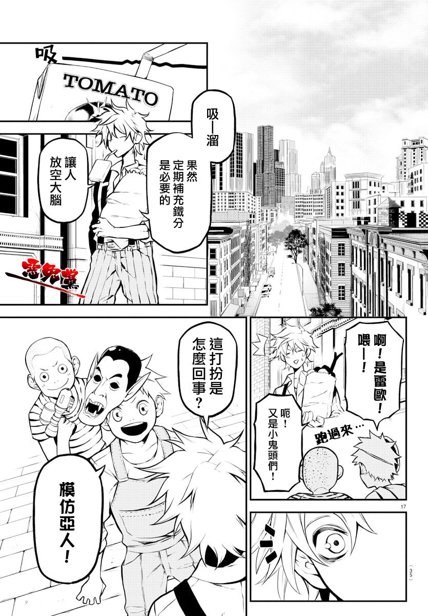 《Gran Familia》漫画最新章节第1话 opening免费下拉式在线观看章节第【19】张图片