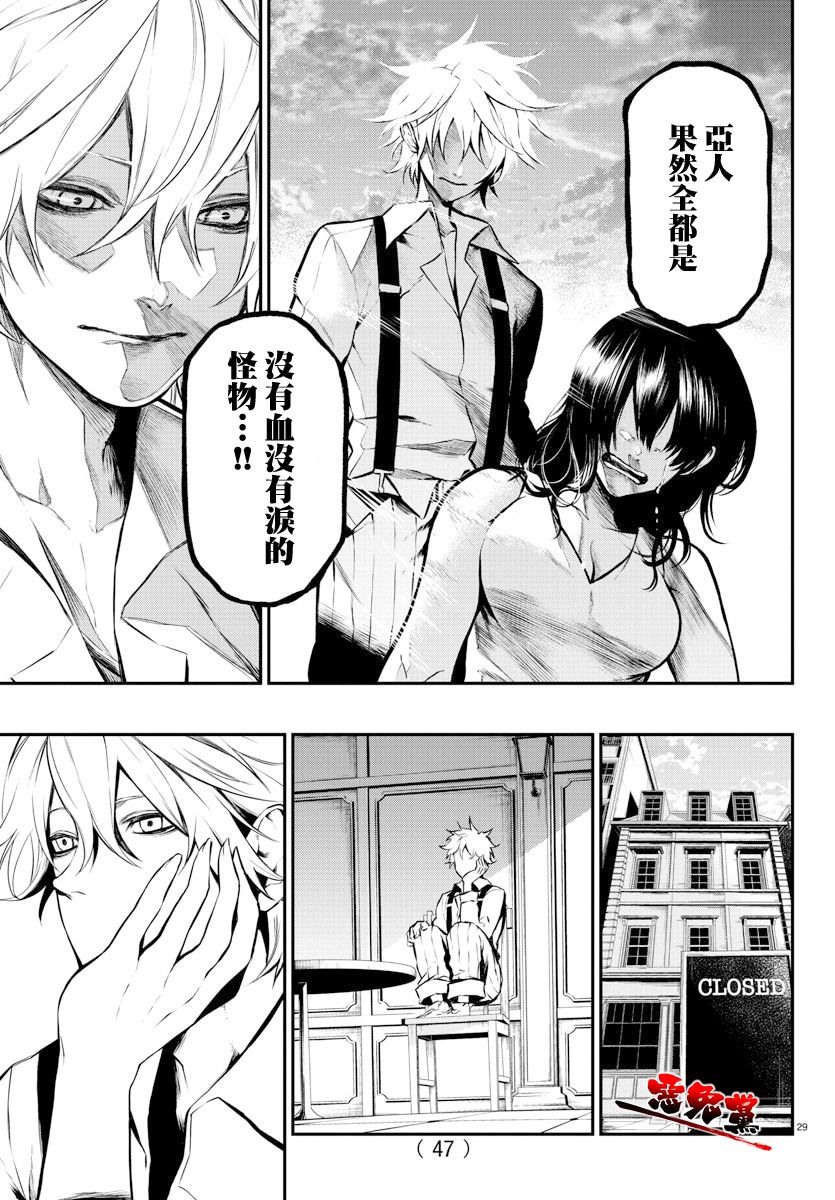 《Gran Familia》漫画最新章节第1话 opening免费下拉式在线观看章节第【31】张图片
