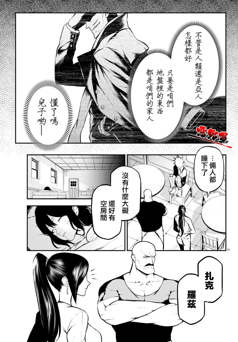 《Gran Familia》漫画最新章节第1话 opening免费下拉式在线观看章节第【33】张图片