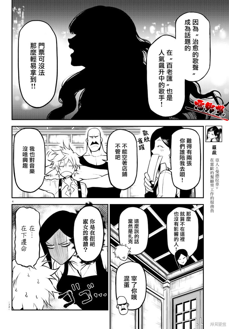 《Gran Familia》漫画最新章节第2话免费下拉式在线观看章节第【5】张图片