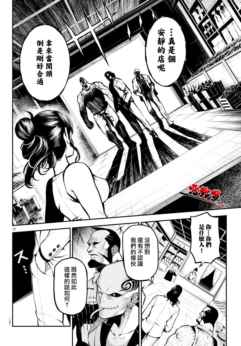 《Gran Familia》漫画最新章节第1话 opening免费下拉式在线观看章节第【22】张图片