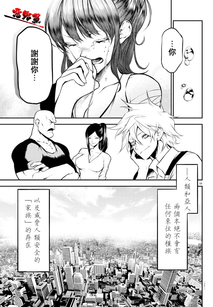 《Gran Familia》漫画最新章节第1话 opening免费下拉式在线观看章节第【61】张图片