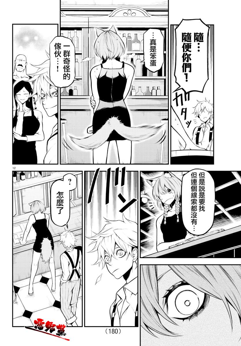 《Gran Familia》漫画最新章节第4话 克拉拉和拉乌尔免费下拉式在线观看章节第【12】张图片