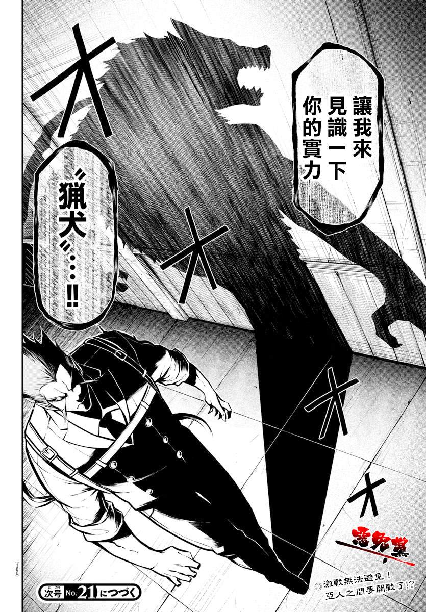 《Gran Familia》漫画最新章节第4话 克拉拉和拉乌尔免费下拉式在线观看章节第【18】张图片
