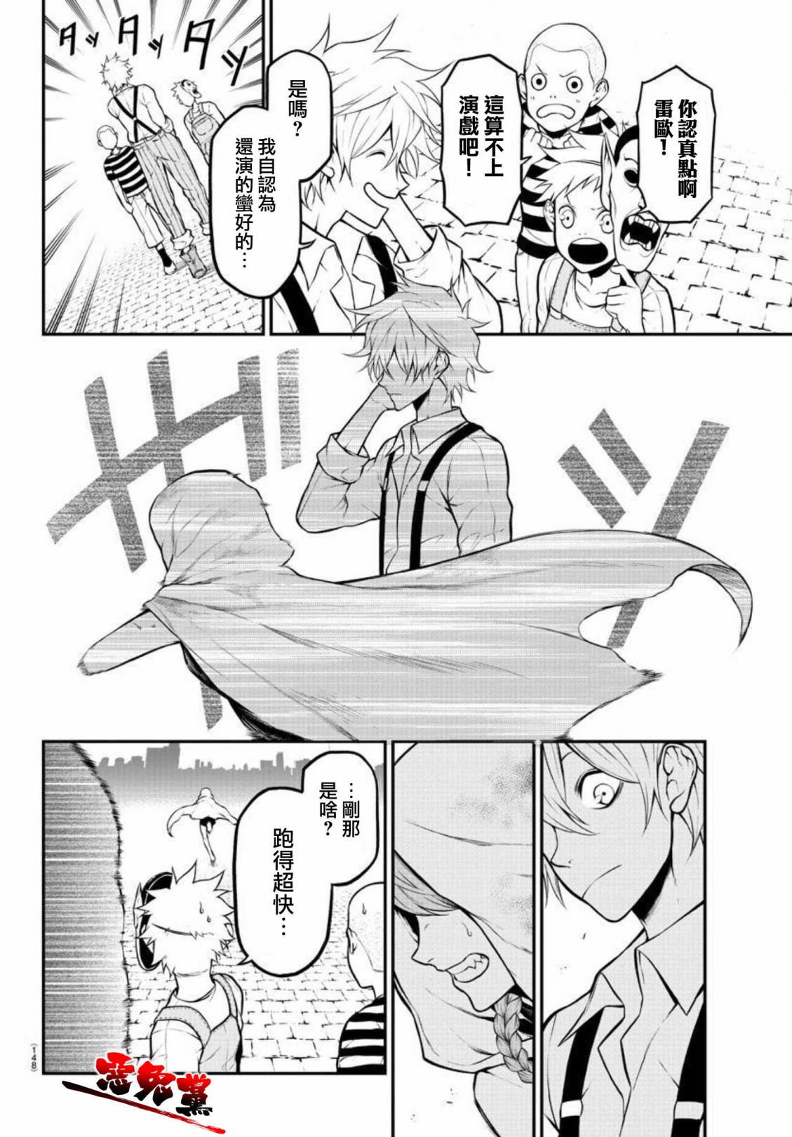 《Gran Familia》漫画最新章节第3话 飞奔的少女免费下拉式在线观看章节第【12】张图片