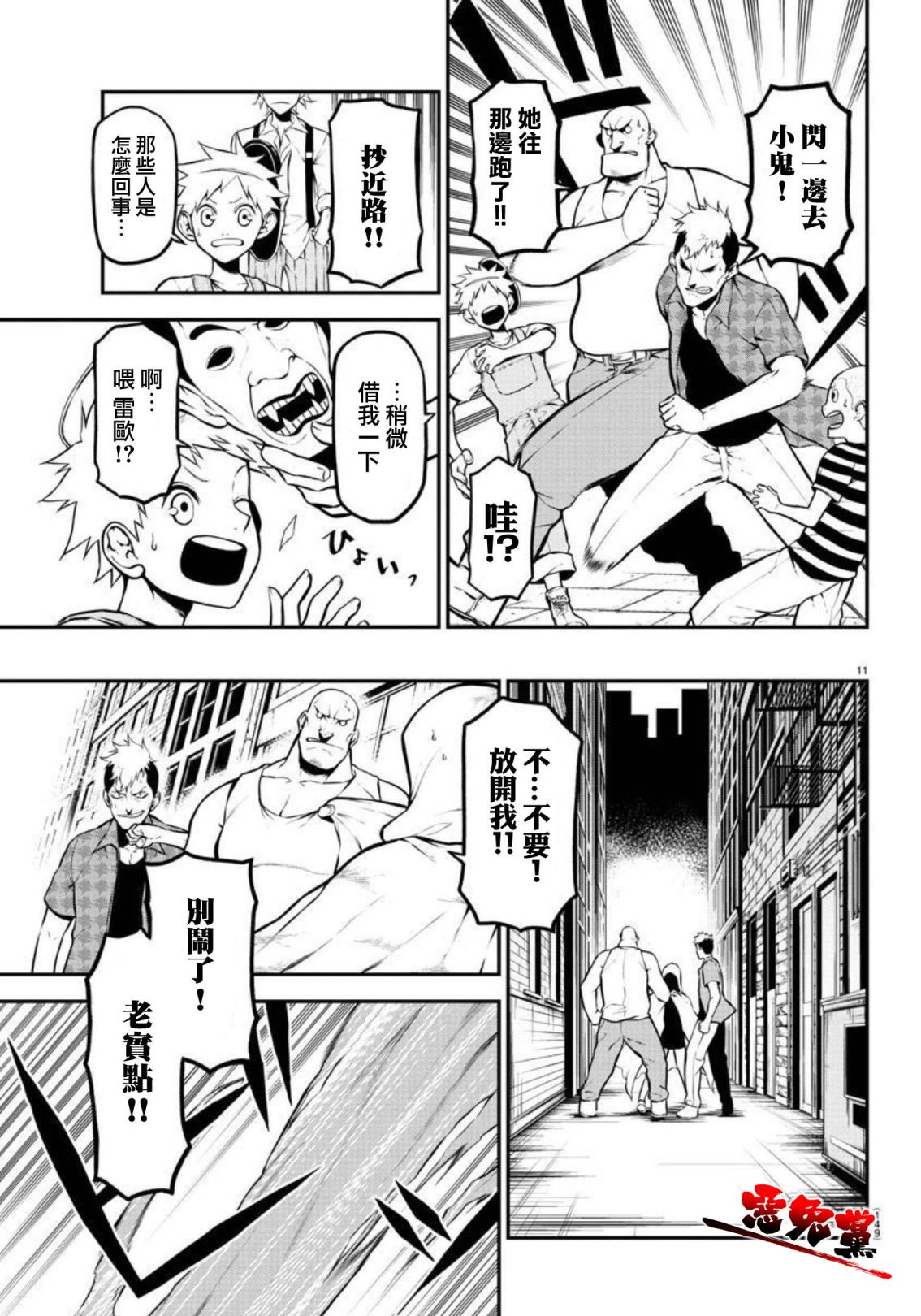 《Gran Familia》漫画最新章节第3话 飞奔的少女免费下拉式在线观看章节第【13】张图片