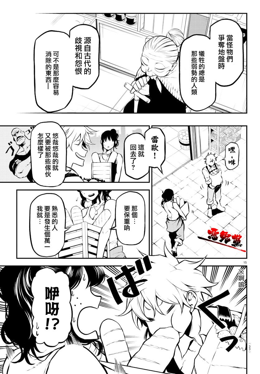 《Gran Familia》漫画最新章节第1话 opening免费下拉式在线观看章节第【17】张图片