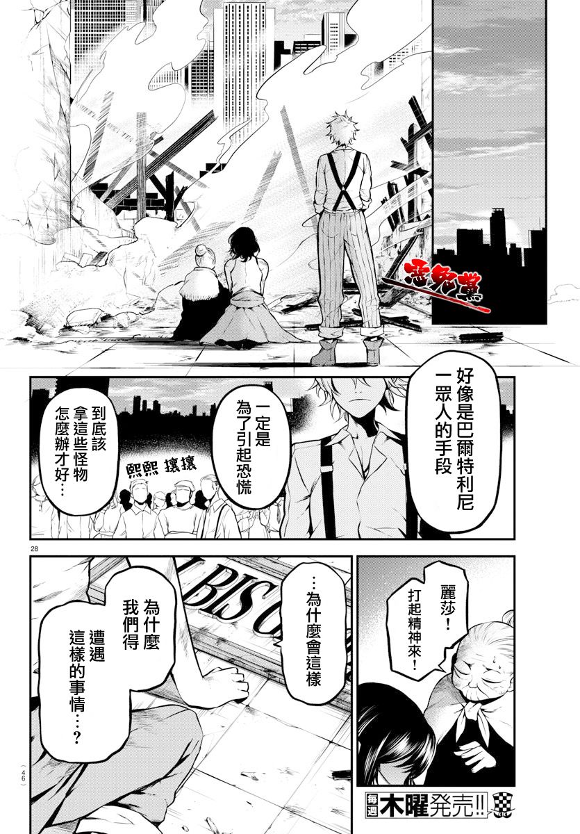 《Gran Familia》漫画最新章节第1话 opening免费下拉式在线观看章节第【30】张图片
