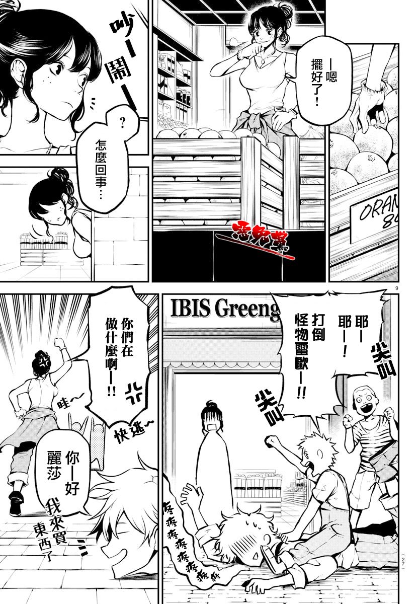 《Gran Familia》漫画最新章节第1话 opening免费下拉式在线观看章节第【11】张图片