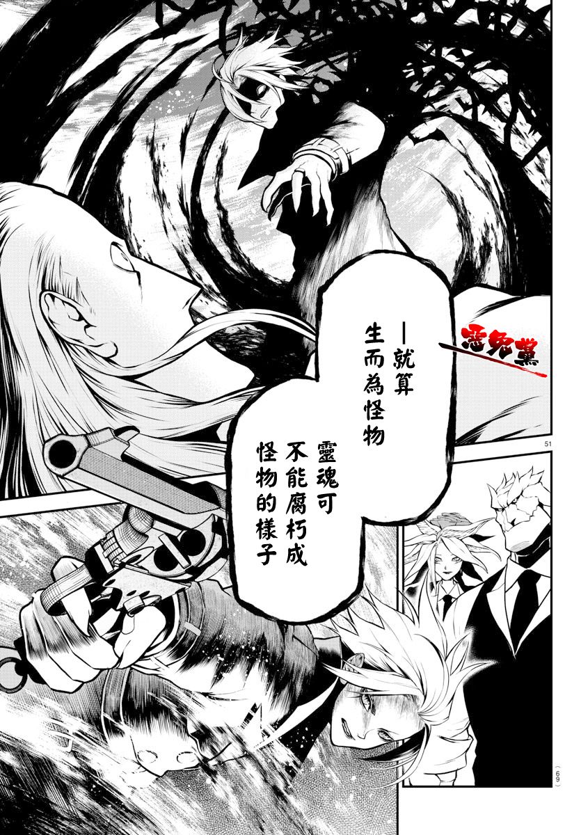 《Gran Familia》漫画最新章节第1话 opening免费下拉式在线观看章节第【53】张图片