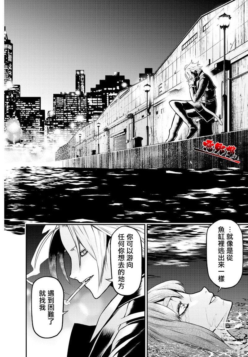 《Gran Familia》漫画最新章节第2话免费下拉式在线观看章节第【38】张图片