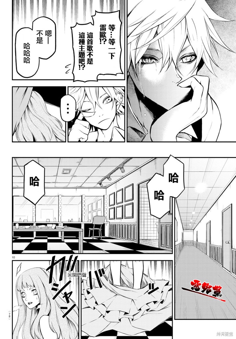 《Gran Familia》漫画最新章节第2话免费下拉式在线观看章节第【11】张图片