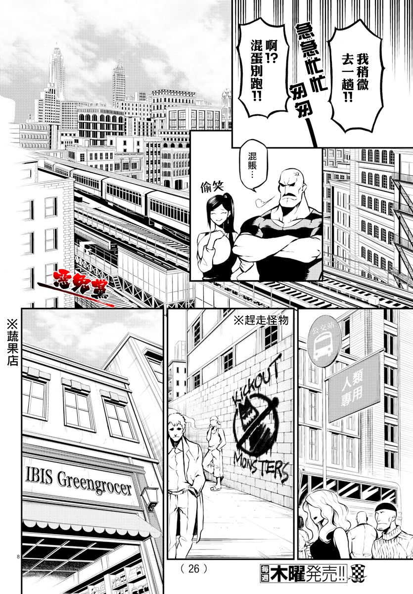 《Gran Familia》漫画最新章节第1话 opening免费下拉式在线观看章节第【10】张图片