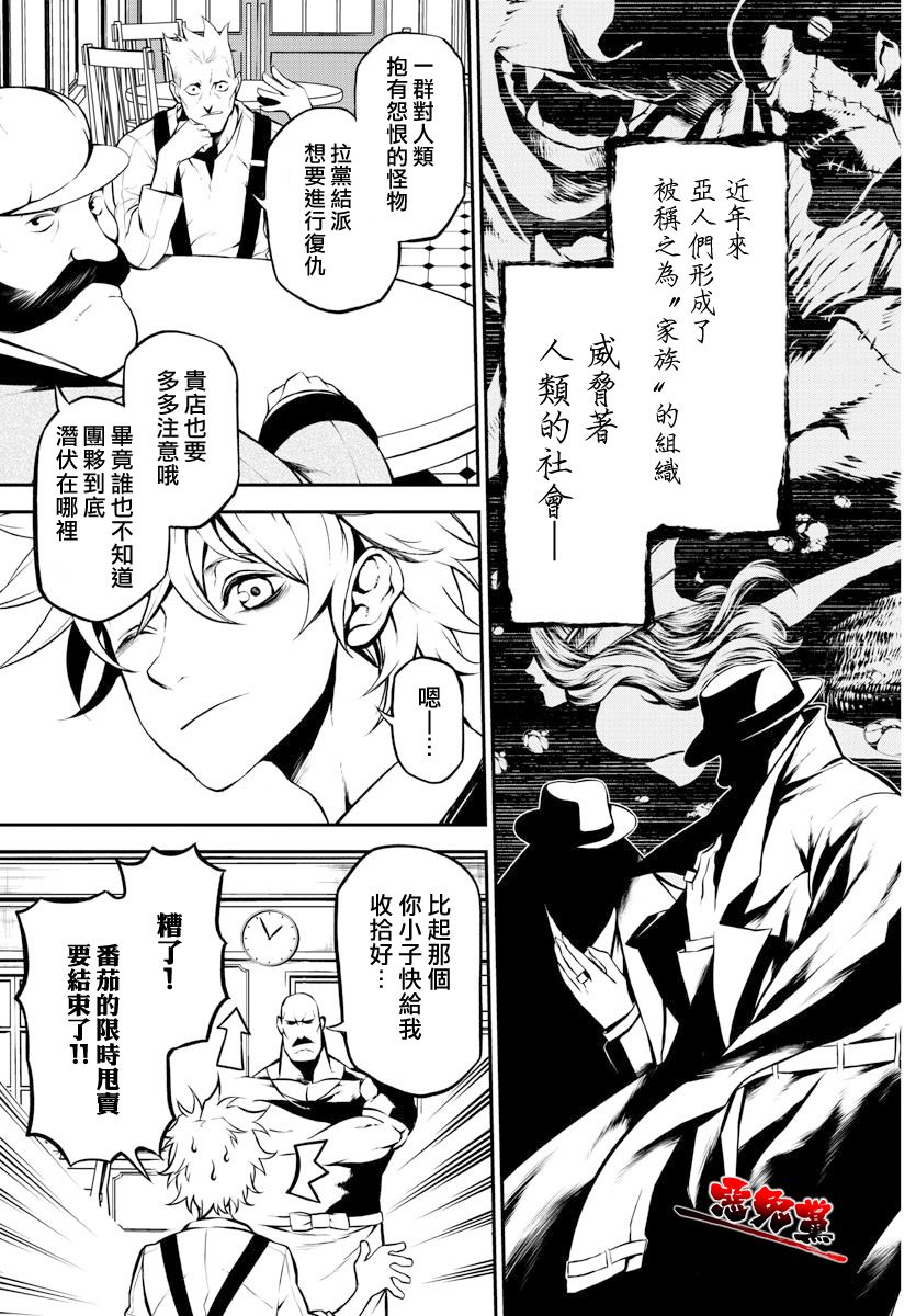 《Gran Familia》漫画最新章节第1话 opening免费下拉式在线观看章节第【9】张图片