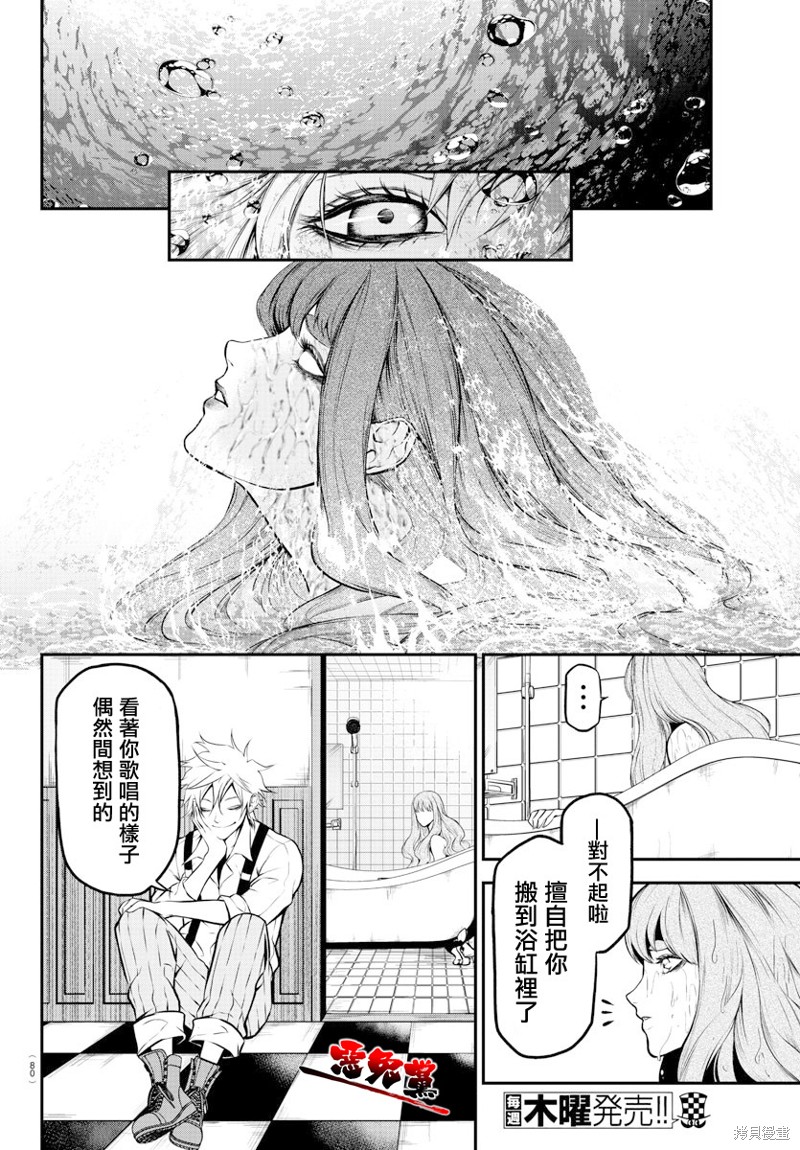 《Gran Familia》漫画最新章节第2话免费下拉式在线观看章节第【12】张图片