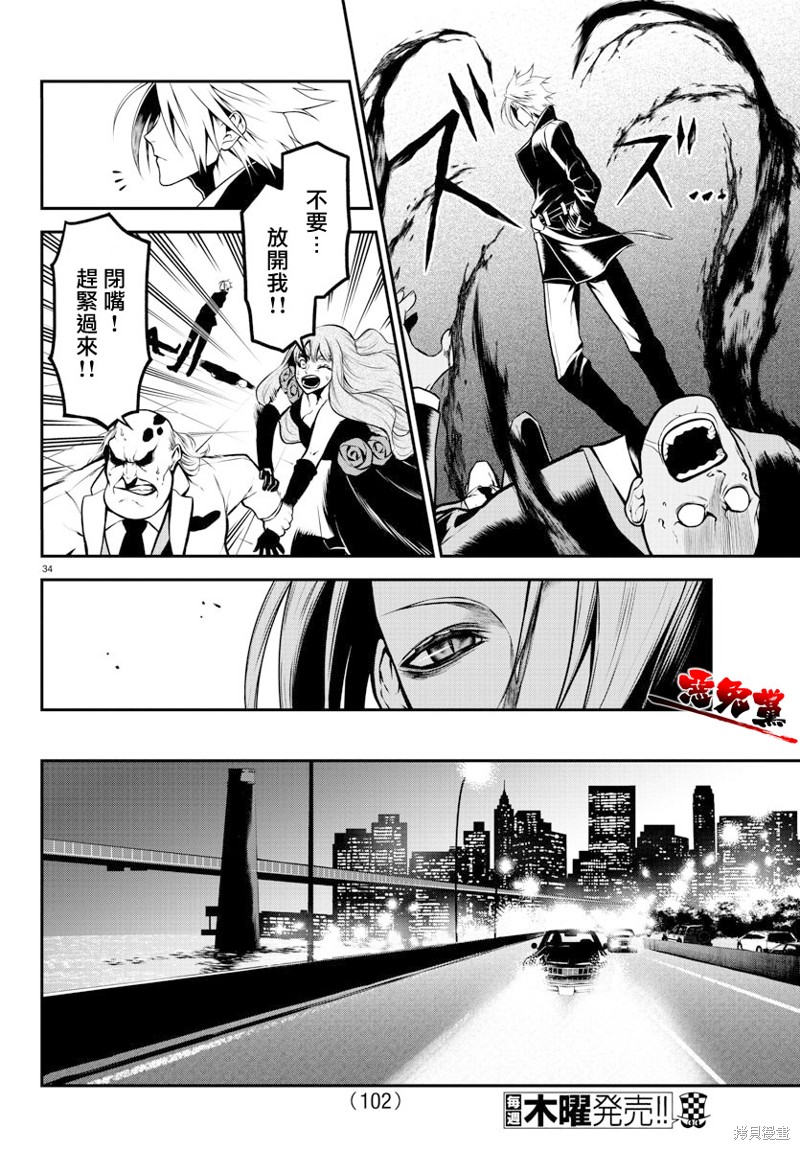 《Gran Familia》漫画最新章节第2话免费下拉式在线观看章节第【34】张图片